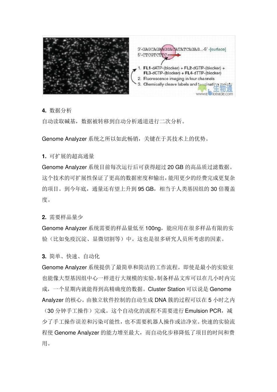 Illumina、454、ABI测序仪比较_第3页