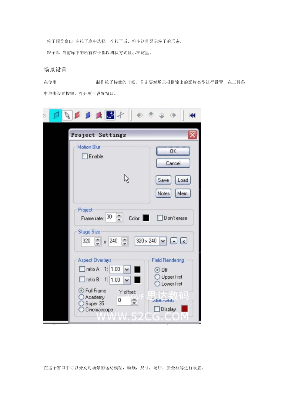 Illusion3.0简明教程_第2页