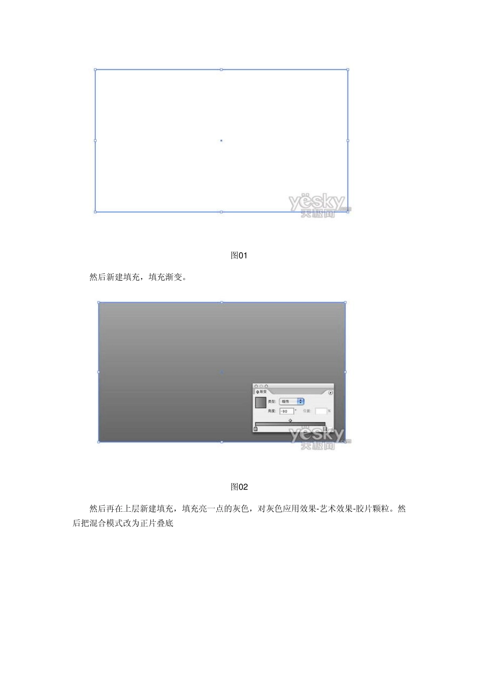 Illustrator教程Illustrator绘图技巧Illustrator方法Illustrator绘矢量风格缝纫针脚特效_第2页