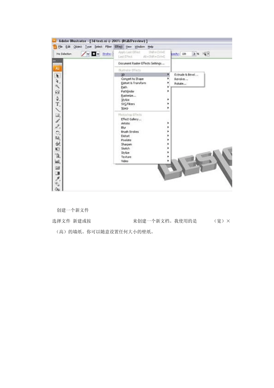 Illustrator教程Illustrator绘图技巧Illustrator经典实例AI结合PS制花纹立体字教程_第2页