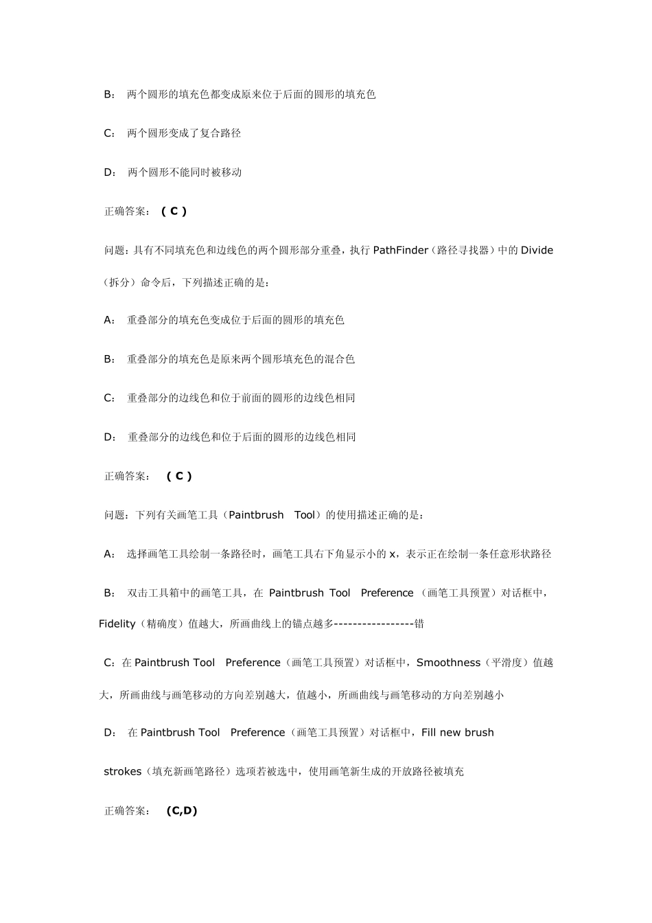 Illustrator认证考试题库_第2页