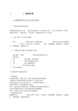 Illustrator课程标