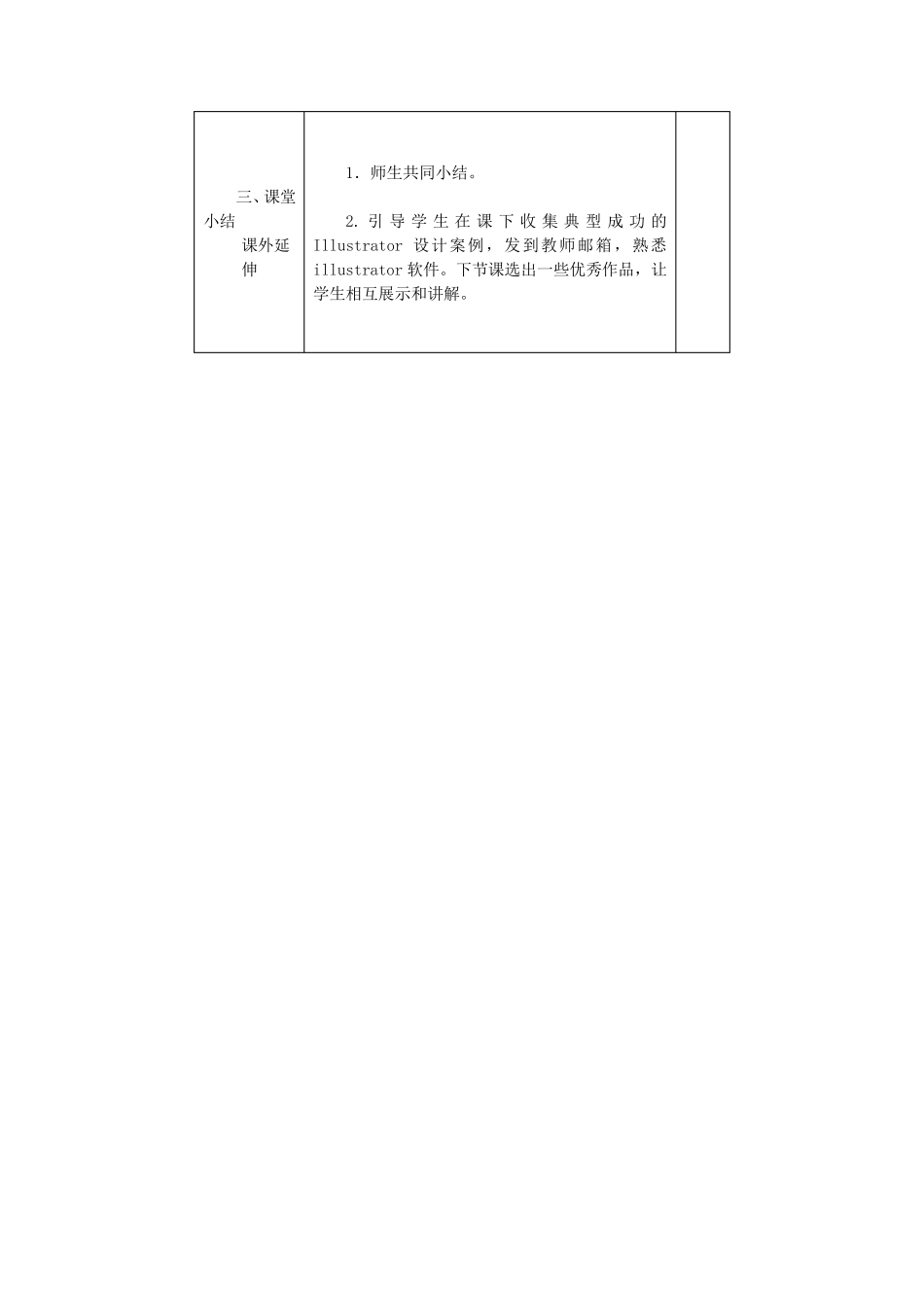 illustrator项目实训_第3页