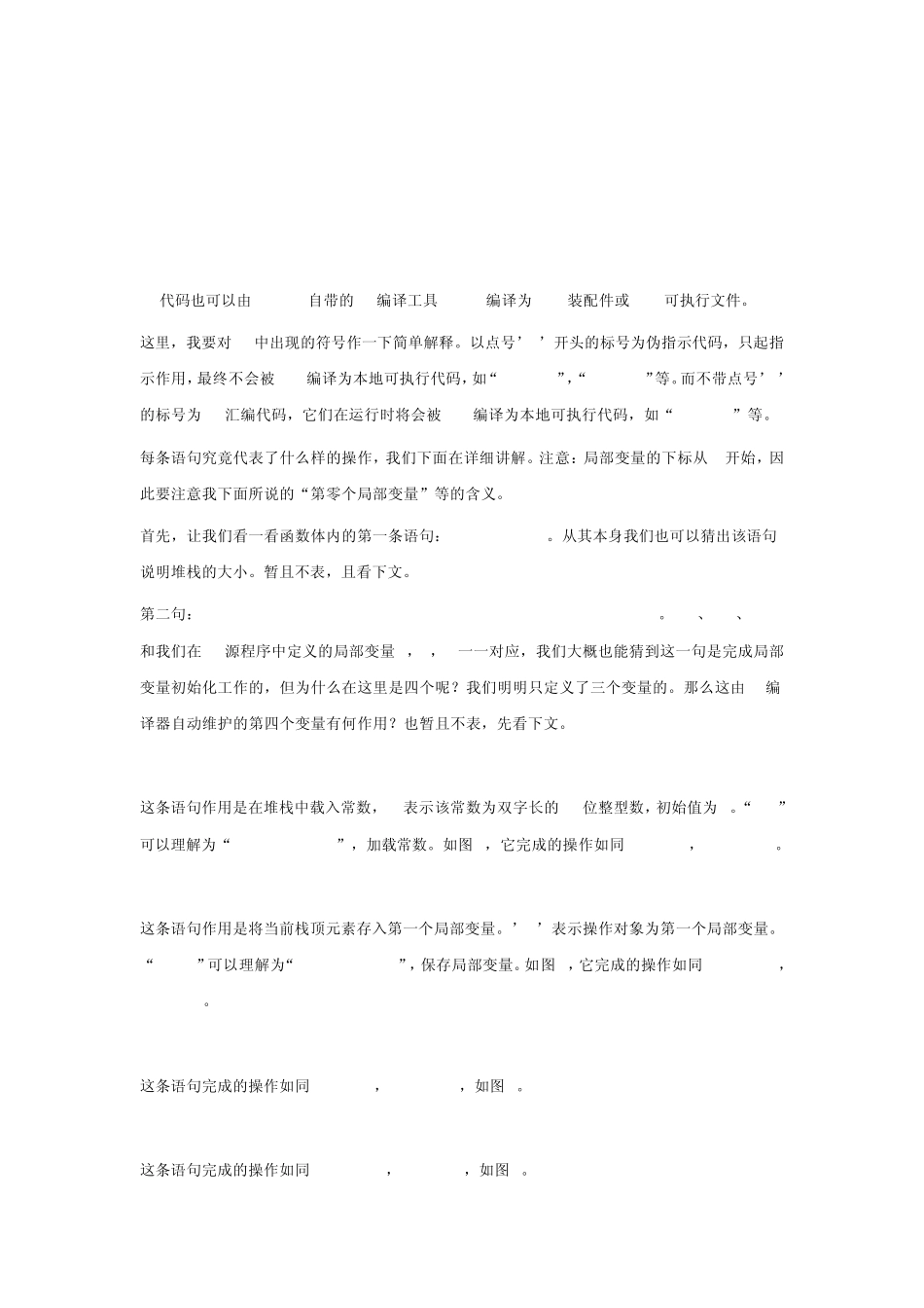 IL代码底层运行机制_第3页
