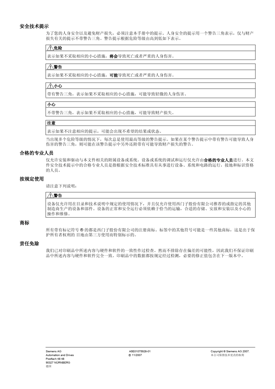 IM1511BASIC接口模块_第2页