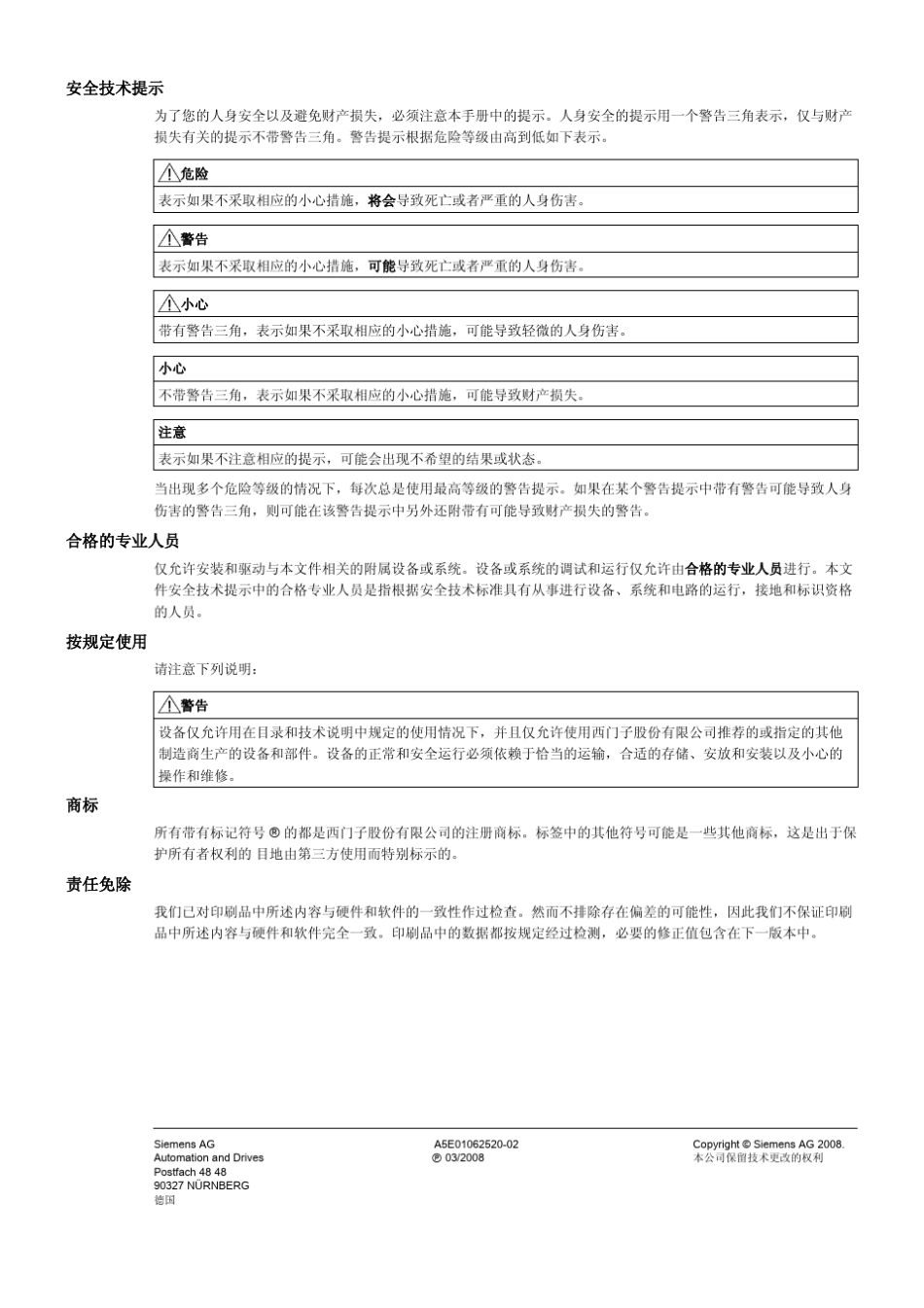 IM1513PNFO接口模块_第2页