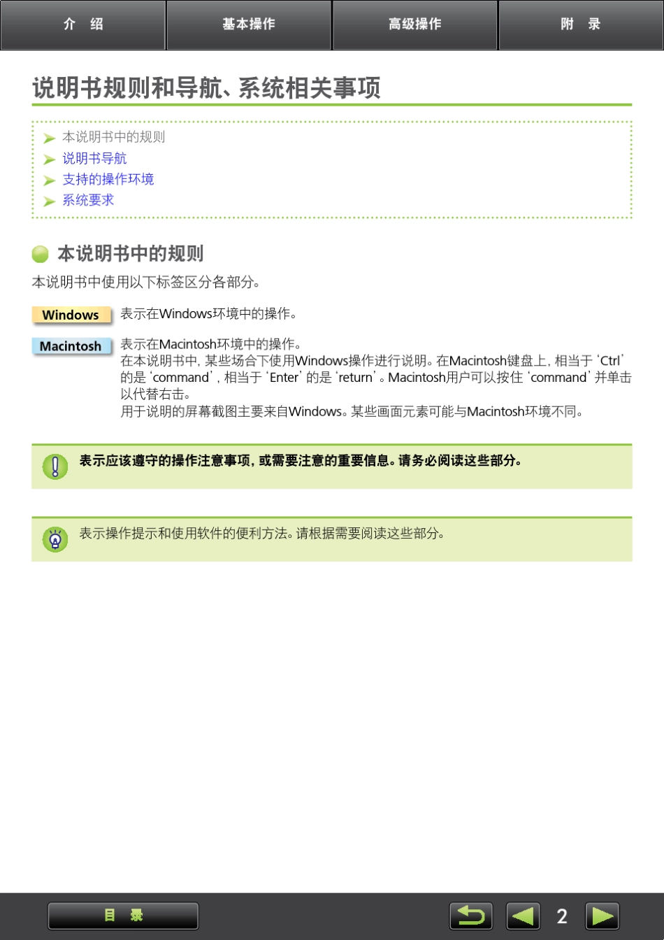 ImageBrowserEX使用说明书_第2页