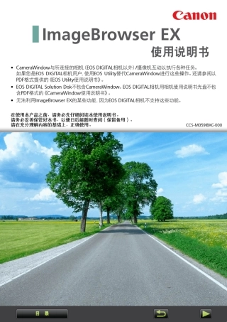 ImageBrowserEX使用说明书