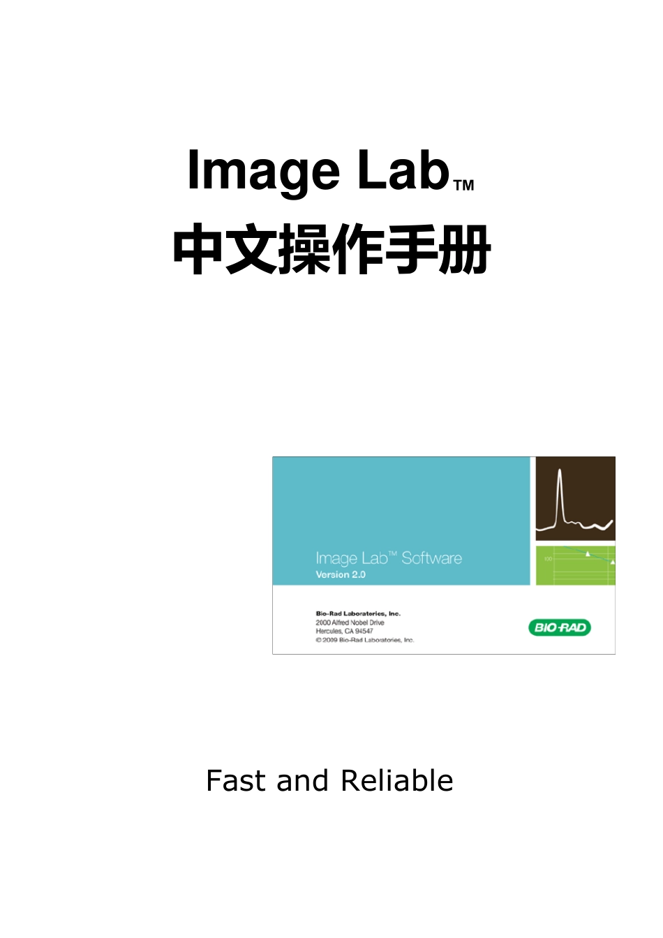 ImageLab中文操作手册_第1页
