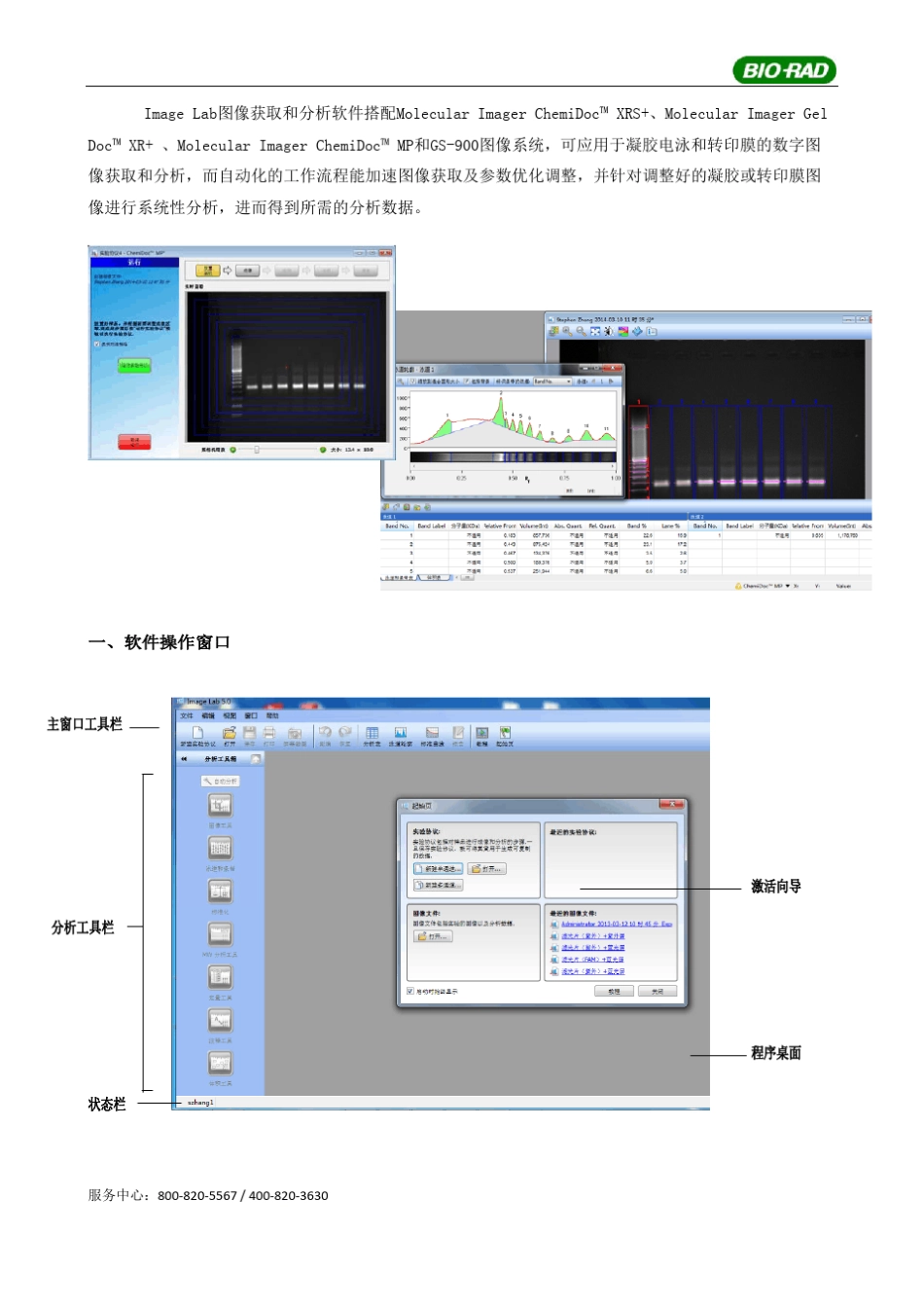 ImageLab操作手册_第2页