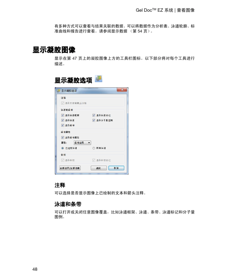 imagelab软件中文说明_第2页