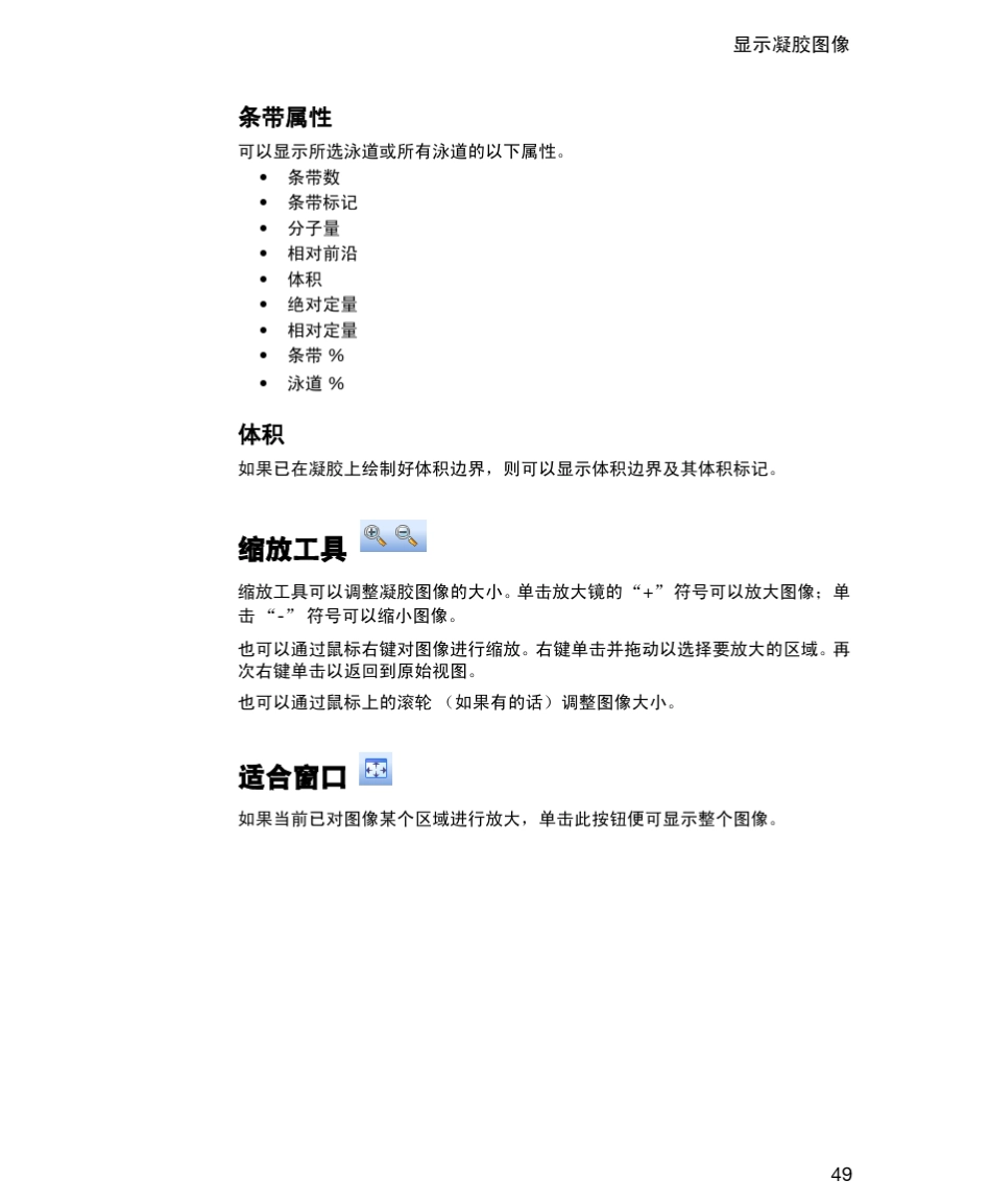 imagelab软件中文说明_第3页