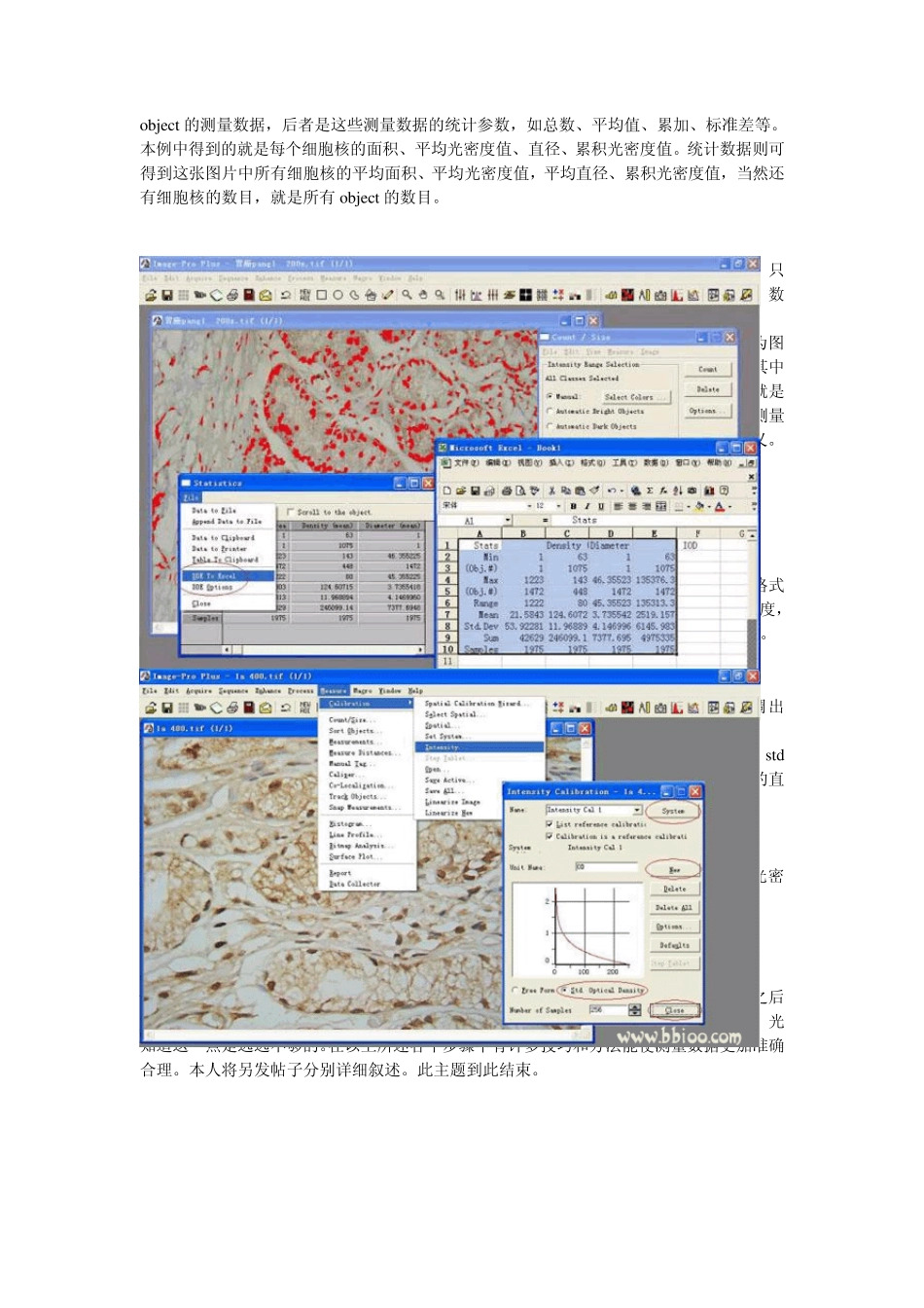 imagepro图像分析软件教程_第3页