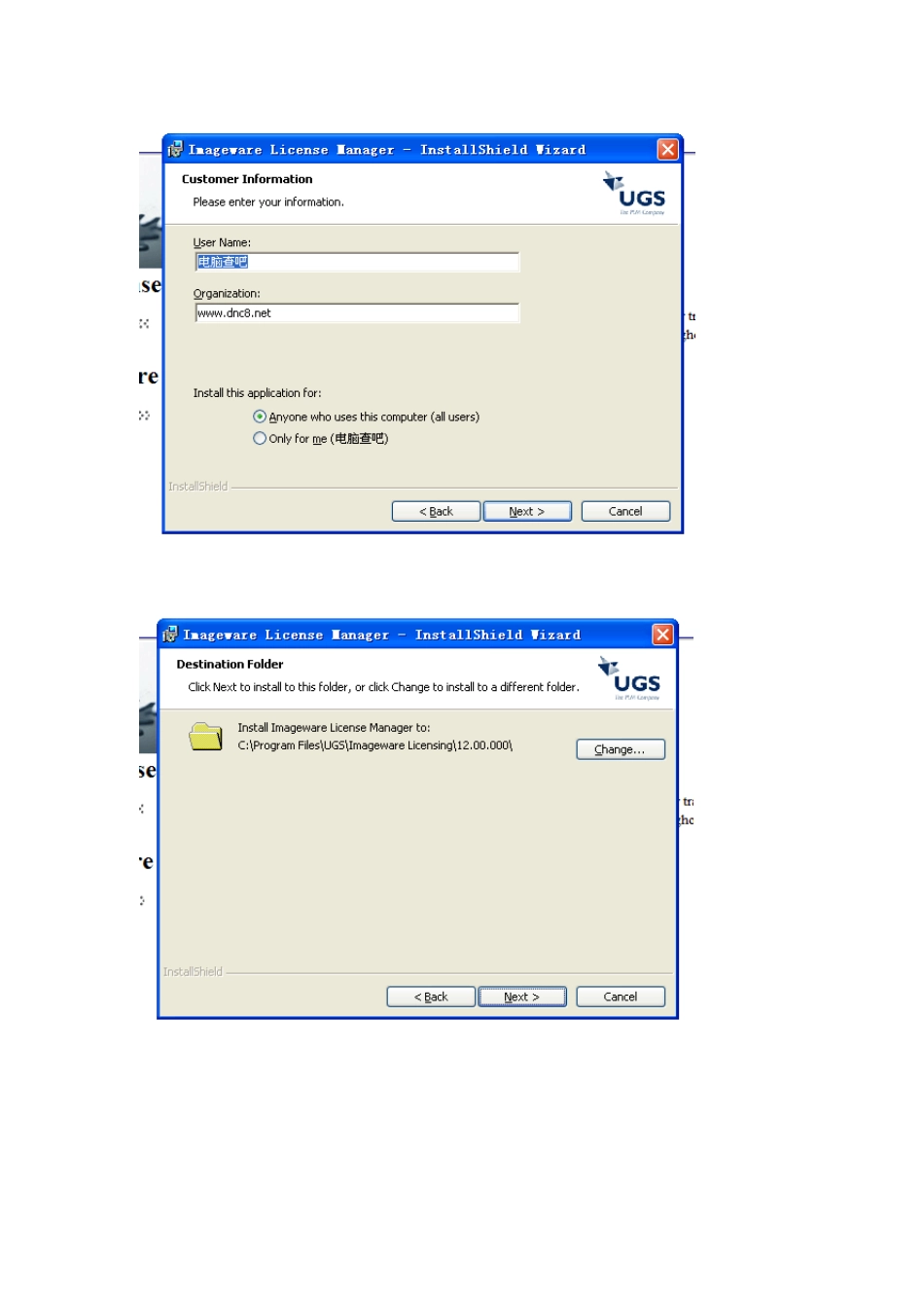 IMAGEWAREV12.0的安装方法_第3页