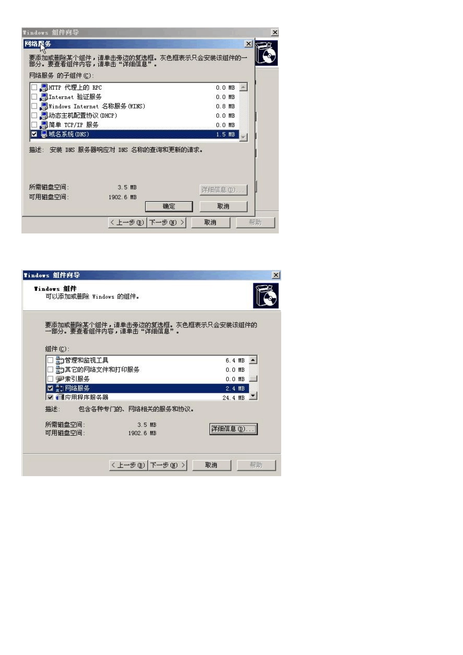 IMAIL邮件服务器配置_第3页