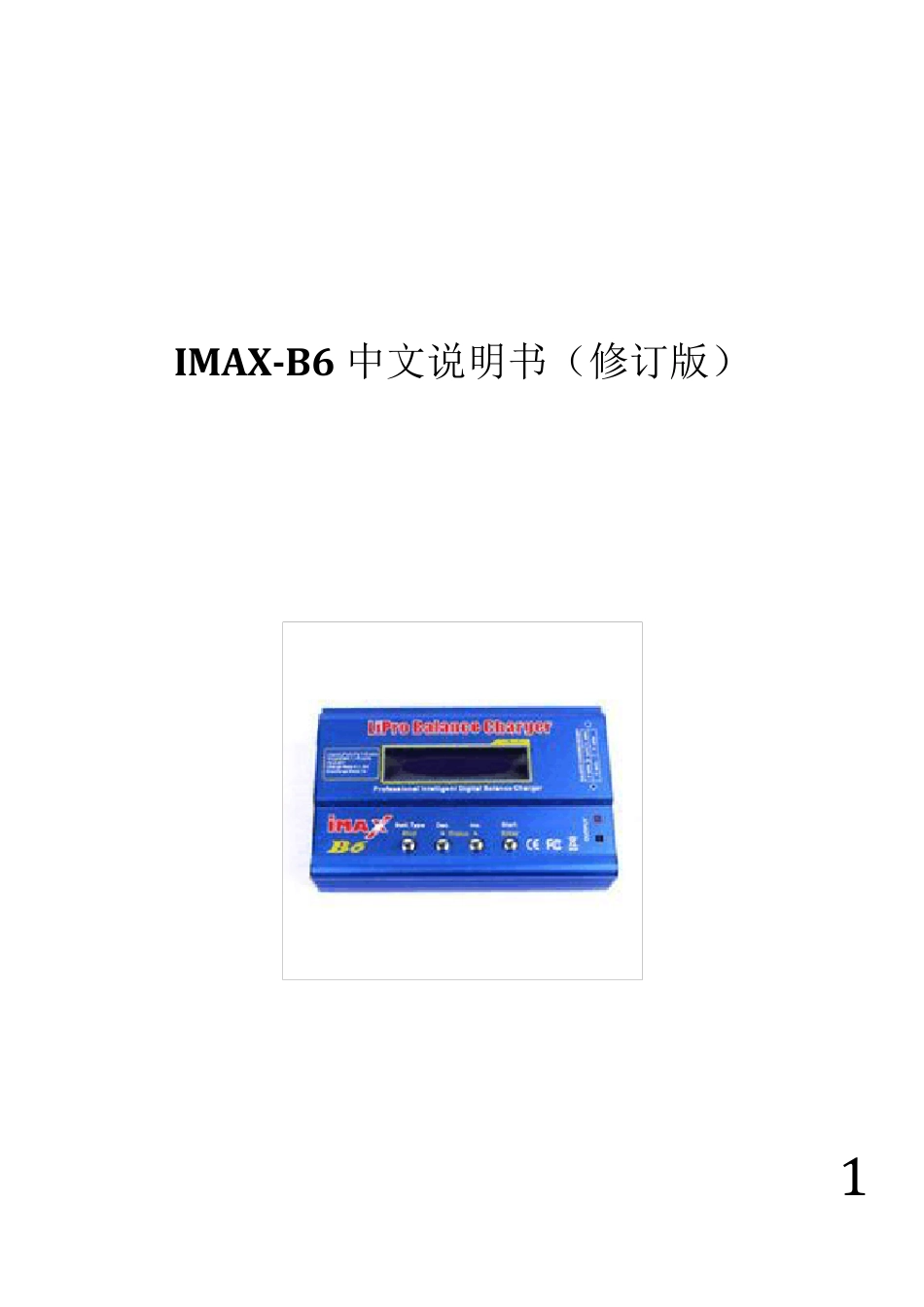iMAXB6LiProBalanceCharger说明书_第1页