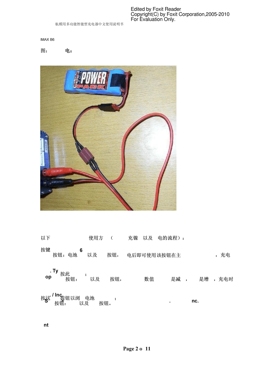 IMAXB6航模用多功能智能型充电器中文说明书_第2页