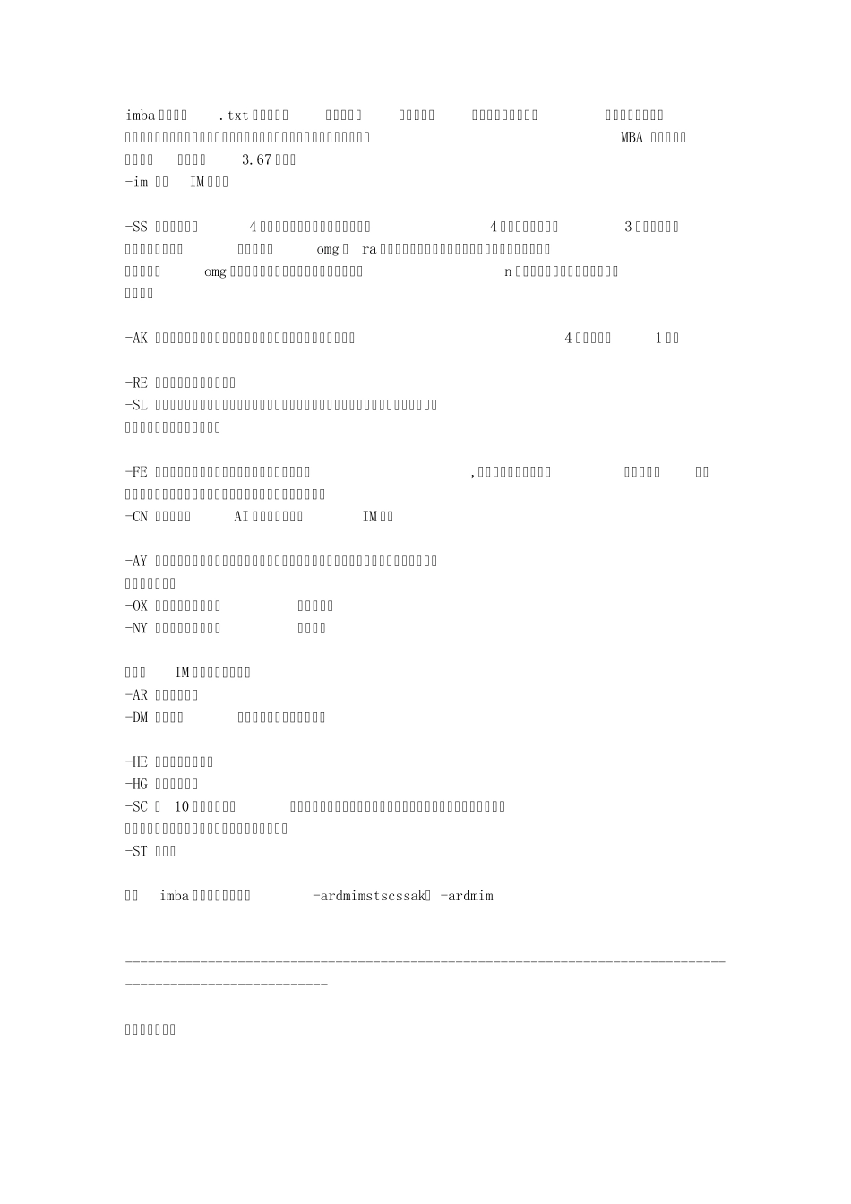 imba各种模式_第1页