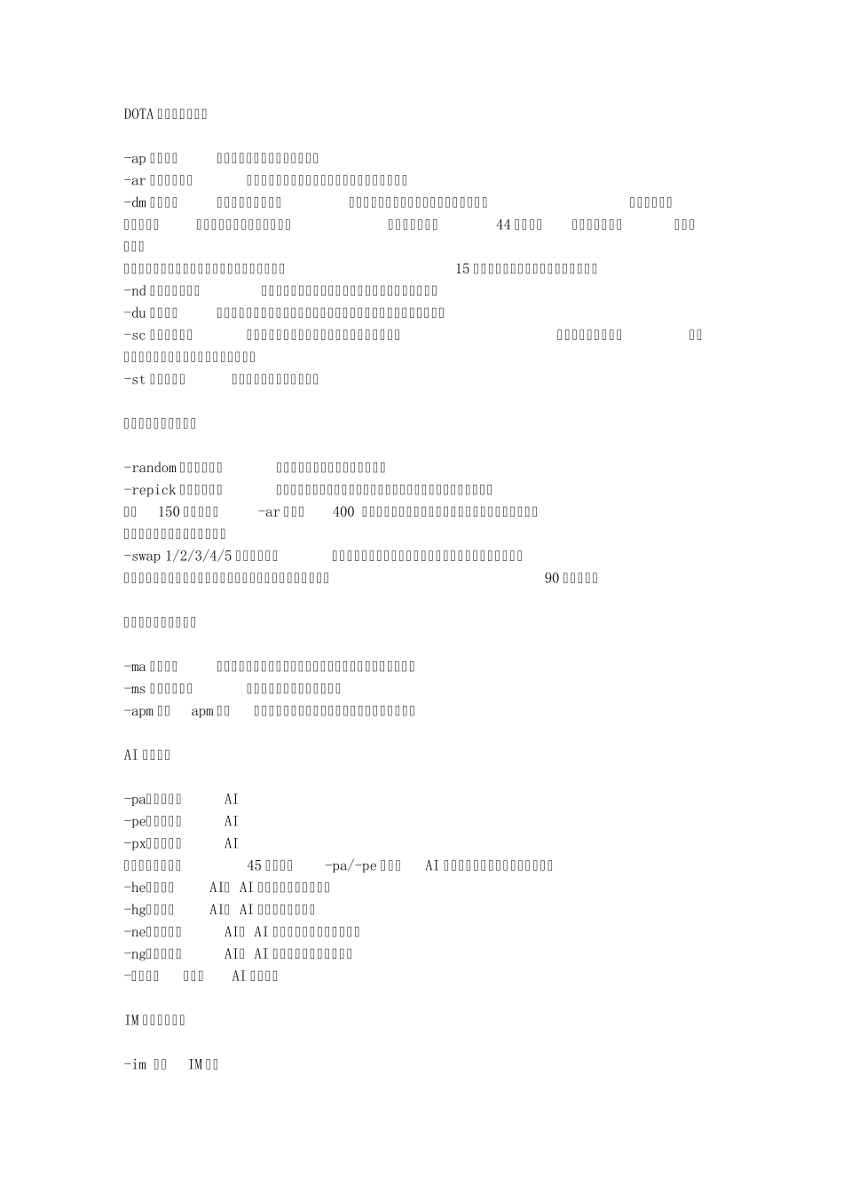 imba各种模式_第2页