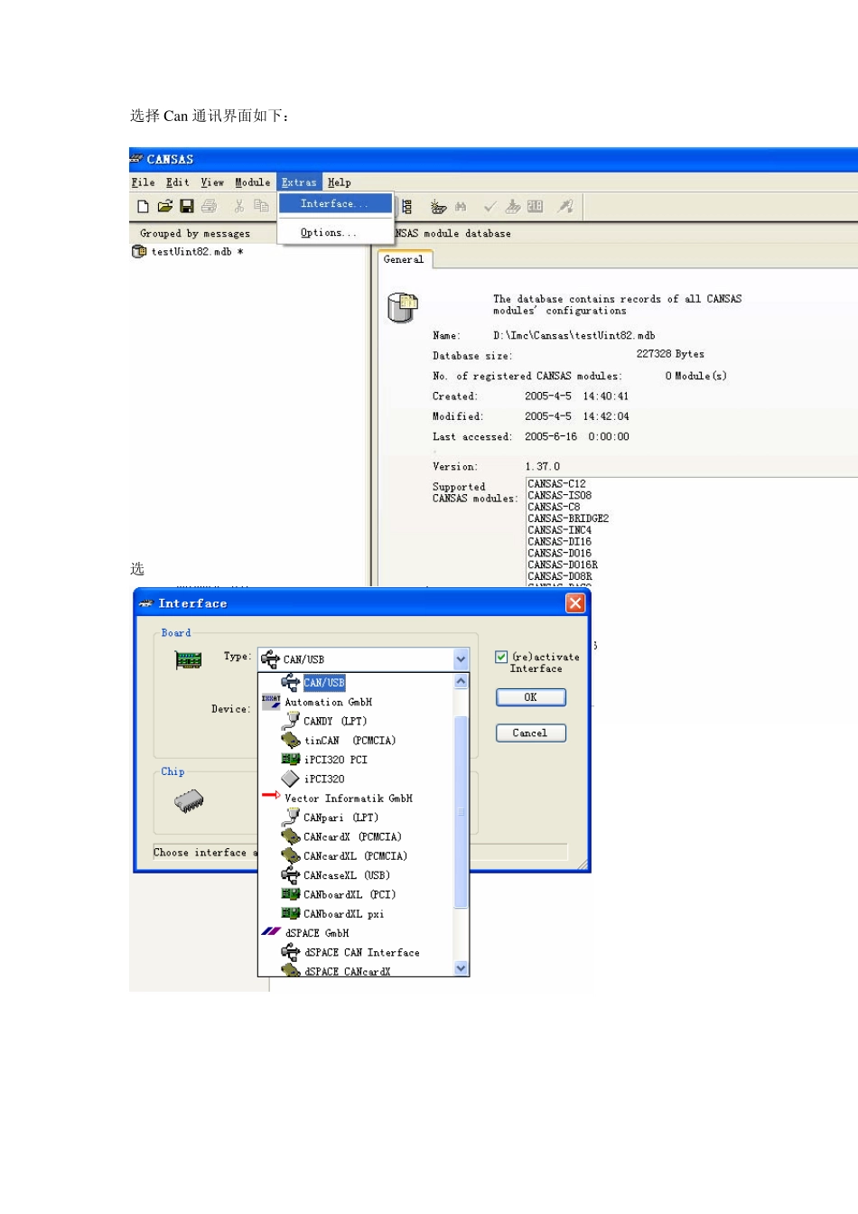 imc软件操作流程_第2页