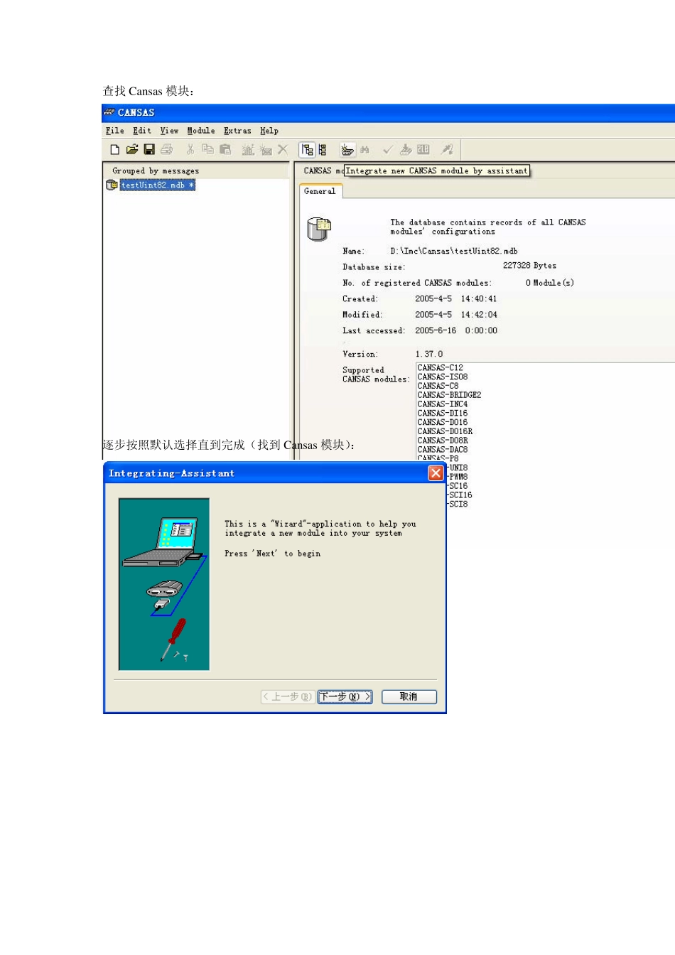 imc软件操作流程_第3页