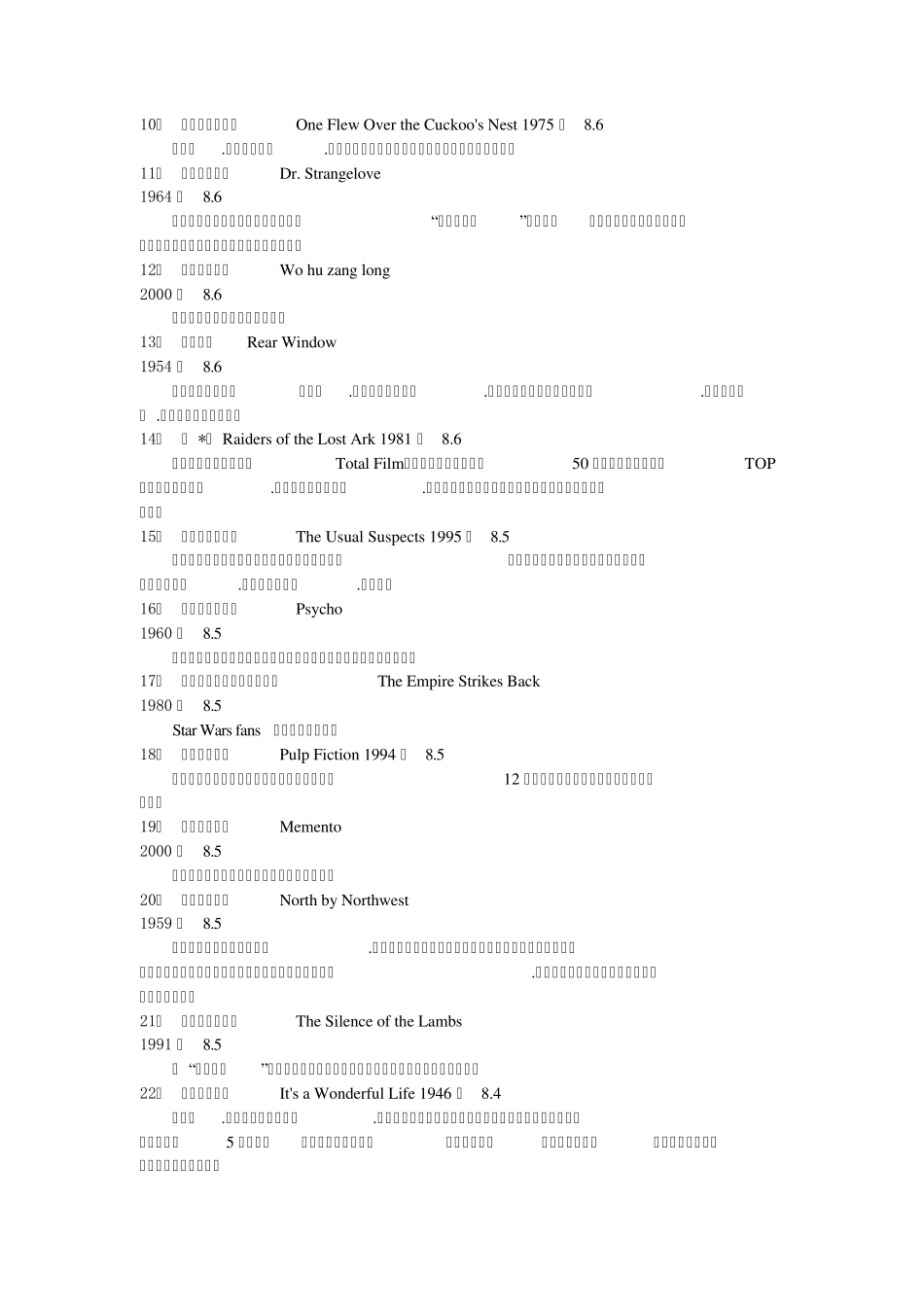 IMDBtop100(世界百大电影)_第2页
