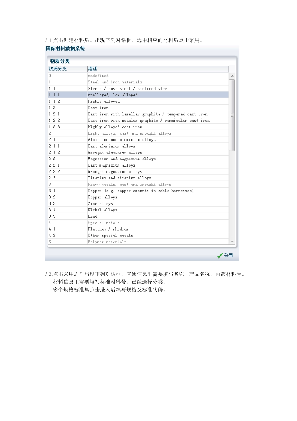 IMDS操作步骤_第3页