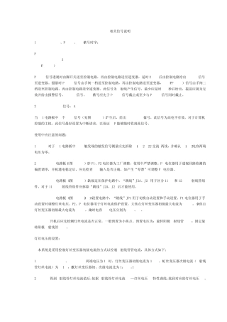 IMD组合机头技术支持