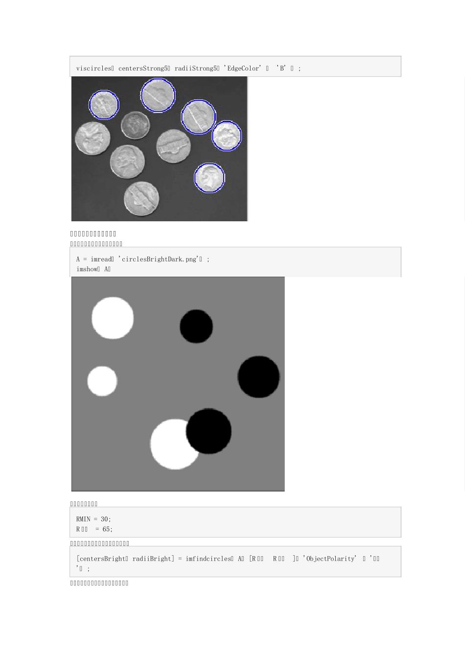 imfindcircles_第2页