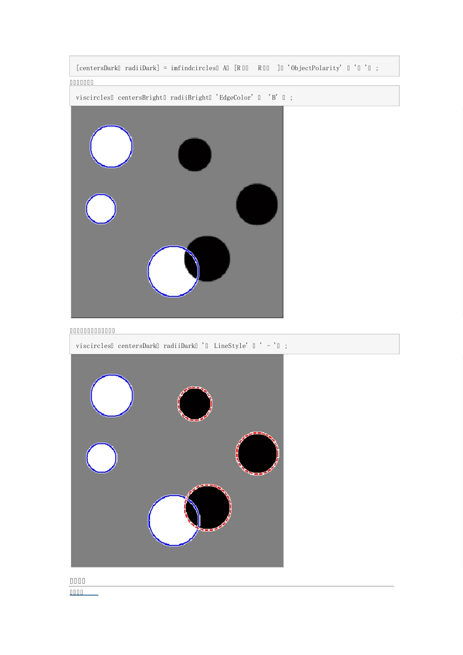 imfindcircles_第3页