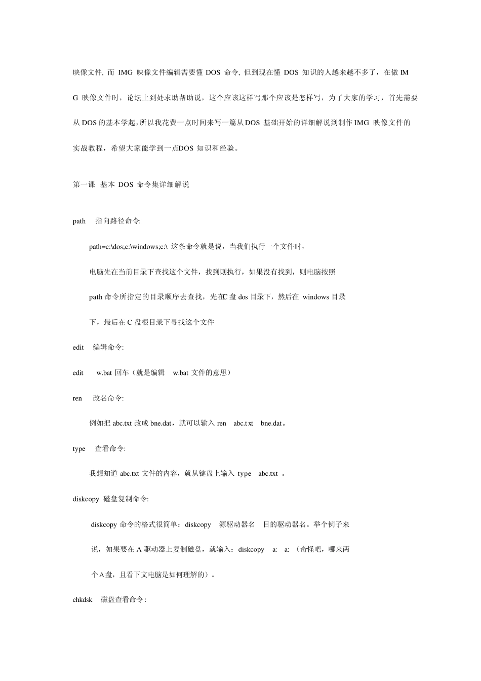 img文件制作_第1页