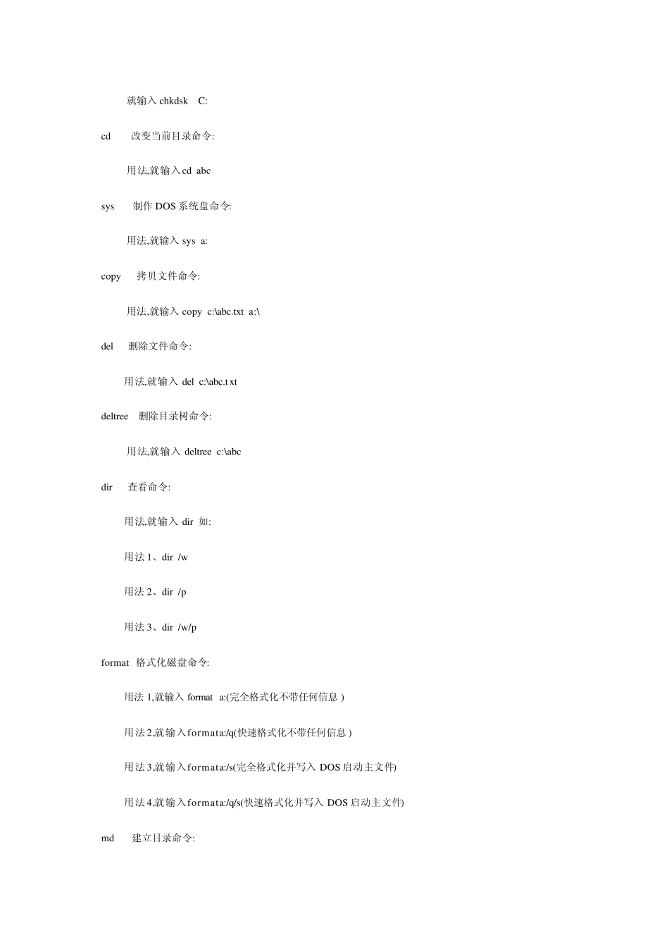 img文件制作_第2页
