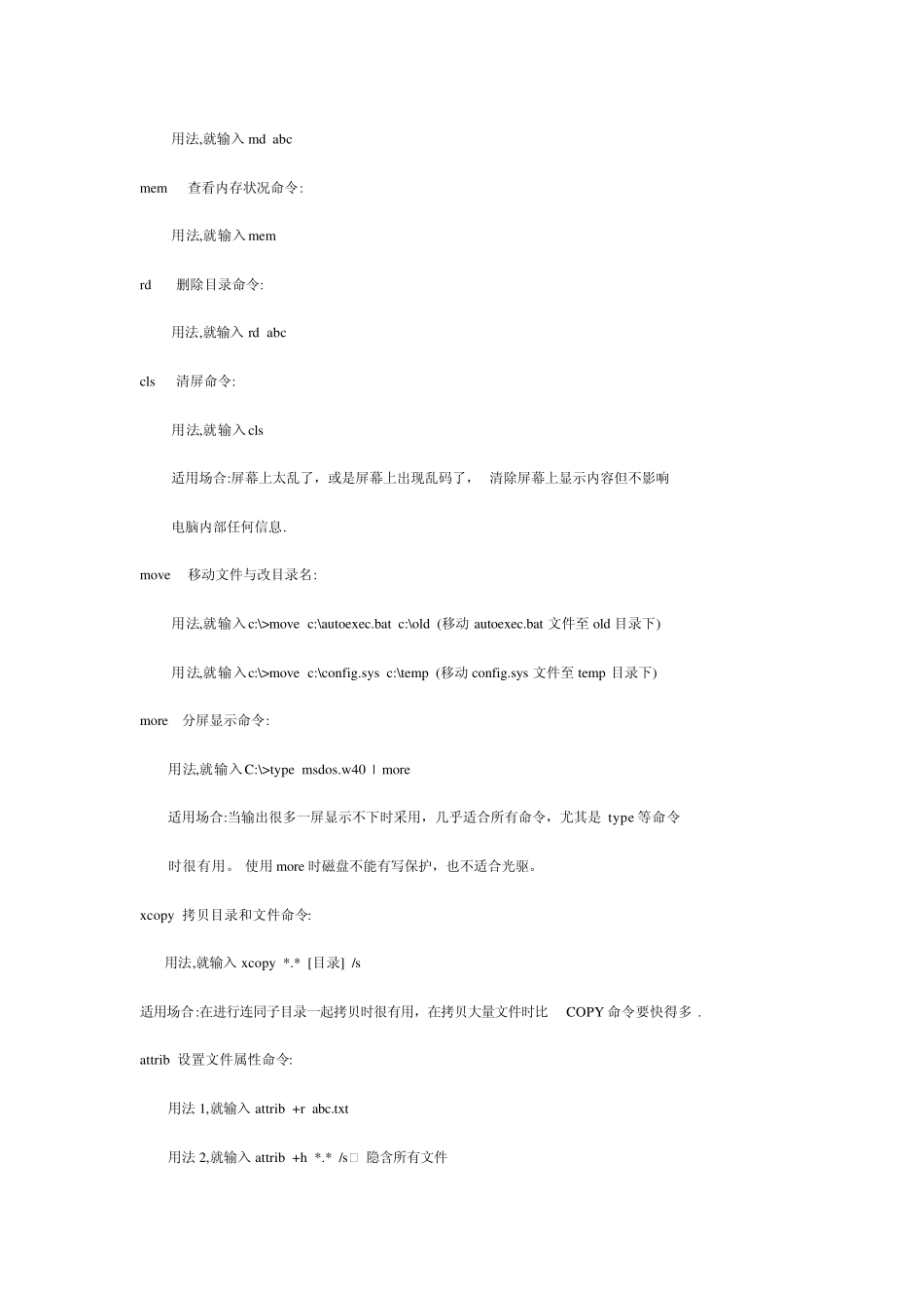 img文件制作_第3页