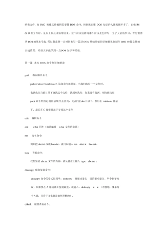 img文件制作