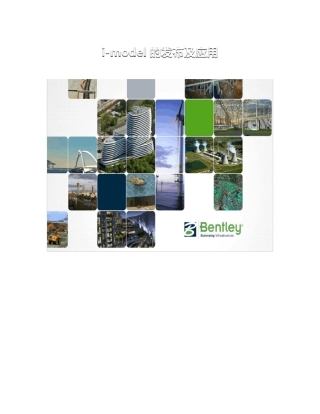 Imodel发布及使用手册