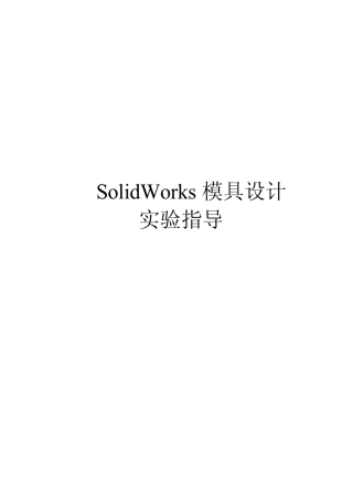 IMOLDV6简单教程