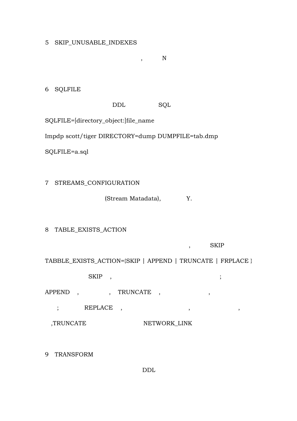 Impdp按用户导入的具体操作_第2页