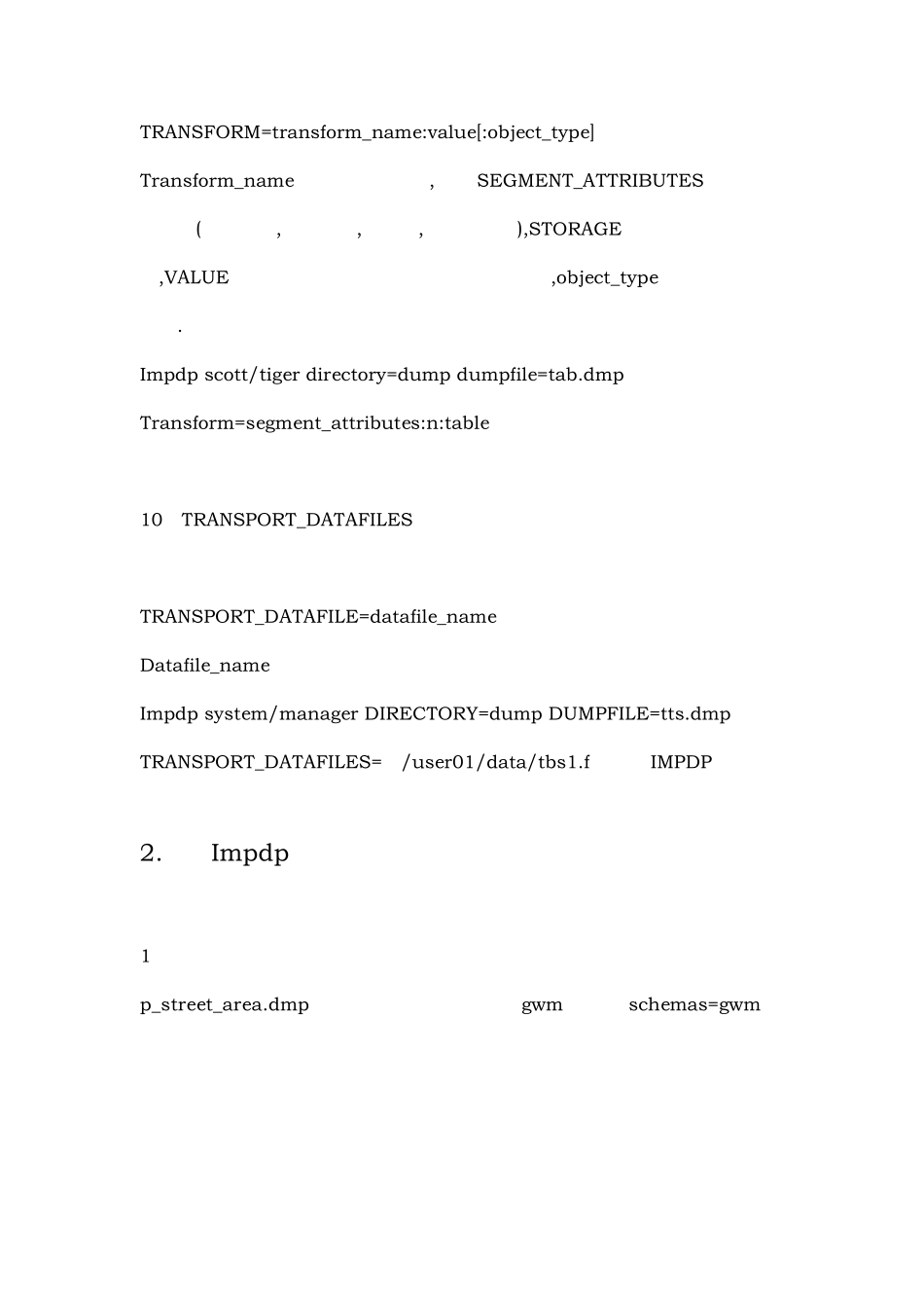 Impdp按用户导入的具体操作_第3页