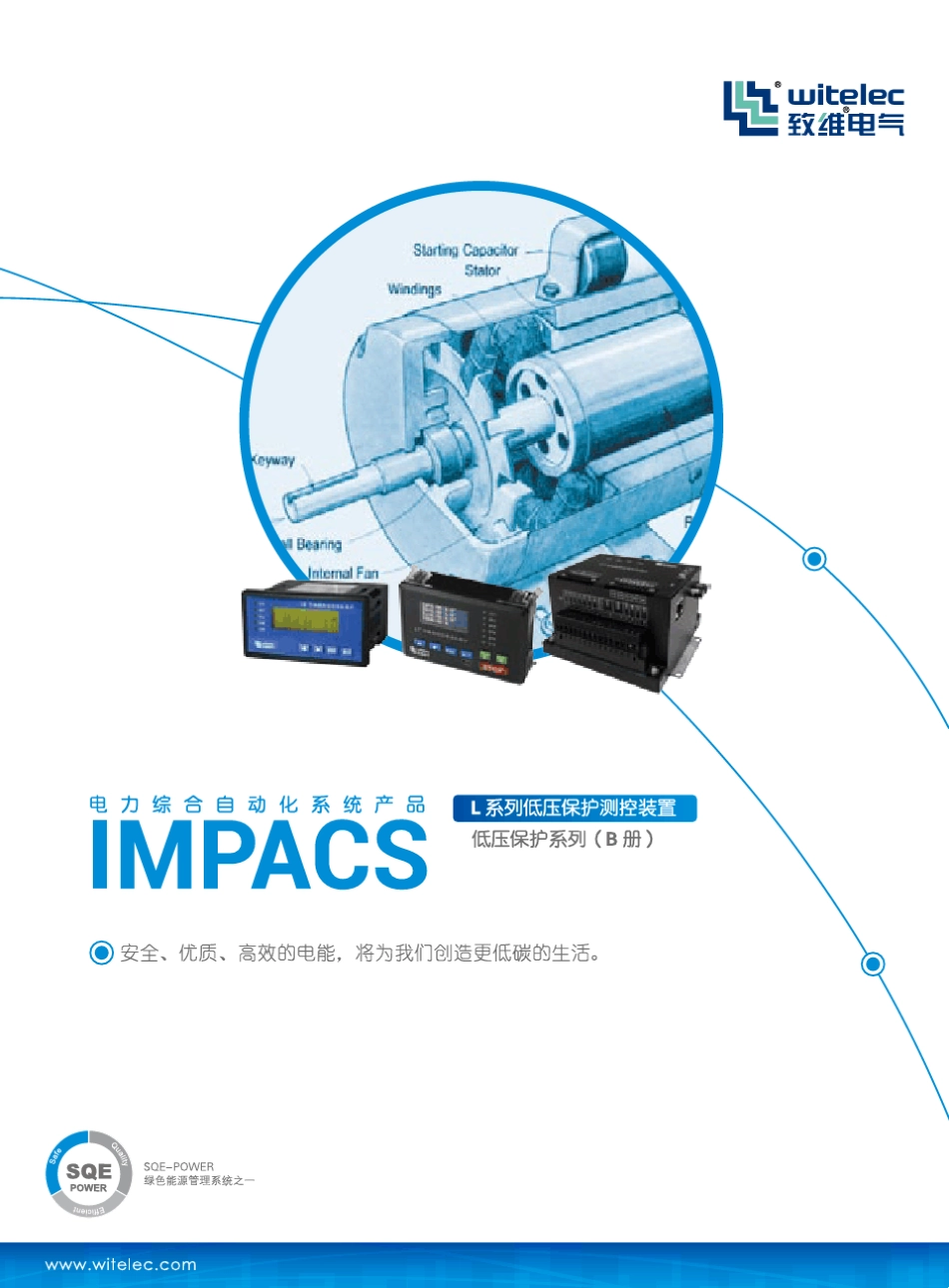 IMPACS(L7电动机保护器L71D马达保护器)_第1页