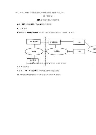 IMS消息流程
