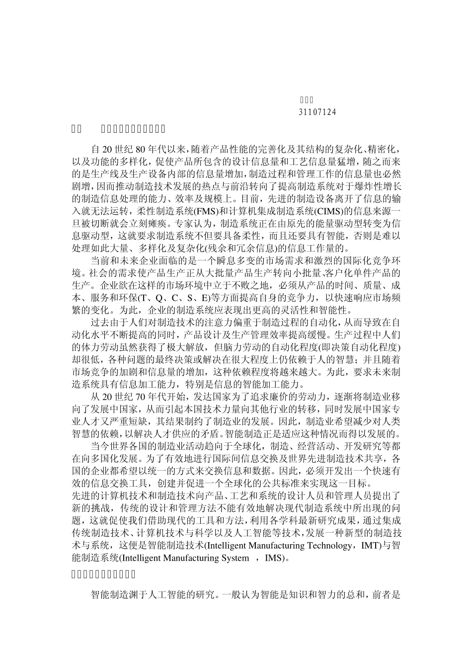 IMTIMS_第1页