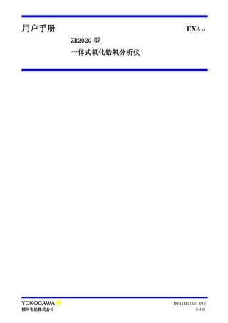 IMZR202G氧化锆中文