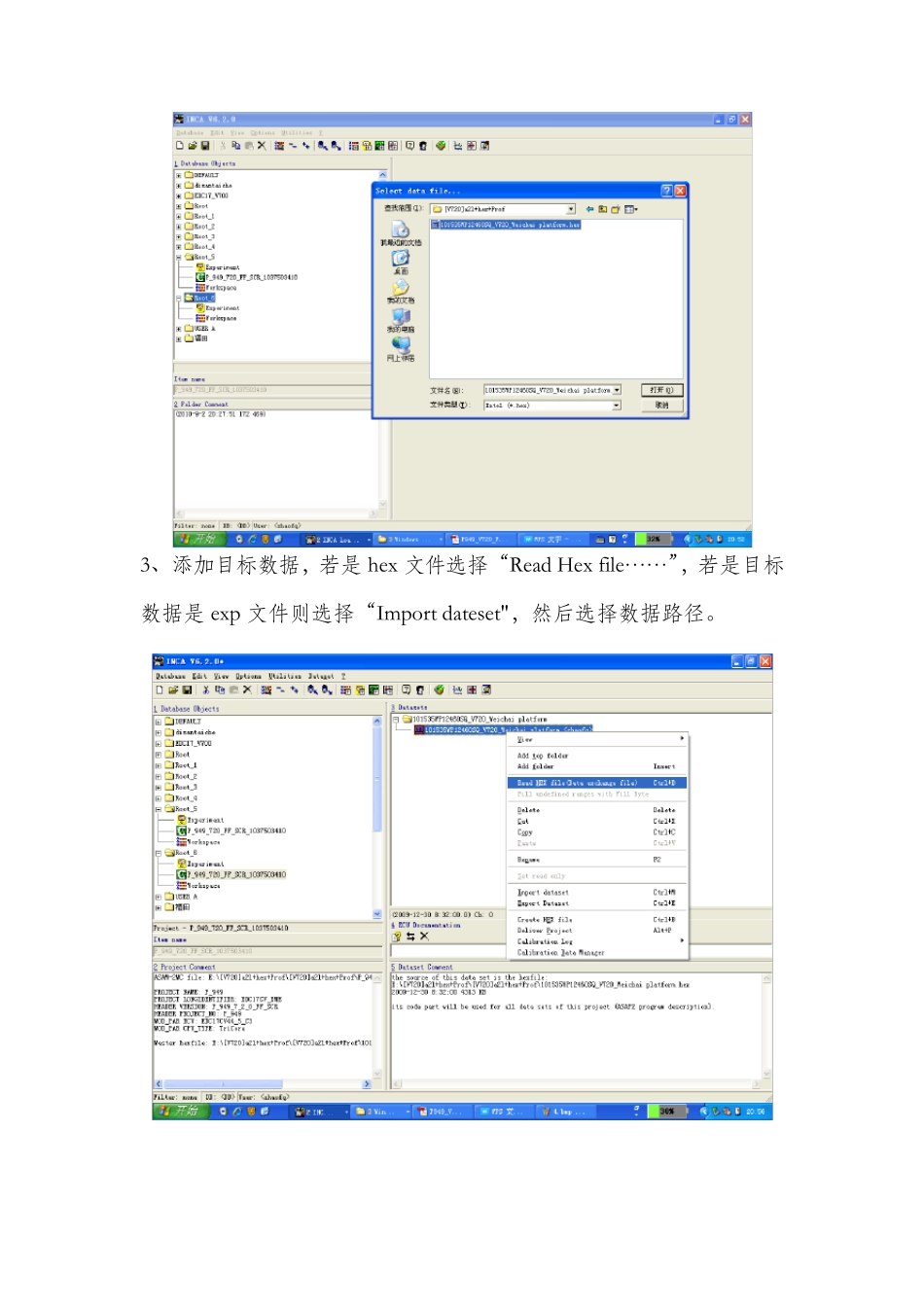 INCAV6操作指南_第2页