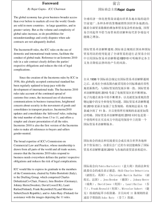 Incoterms+2010英文对照版