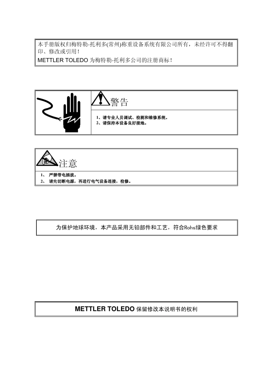 IND560BC操作技术手册_第2页