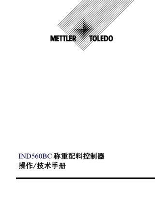IND560BC操作技术手册