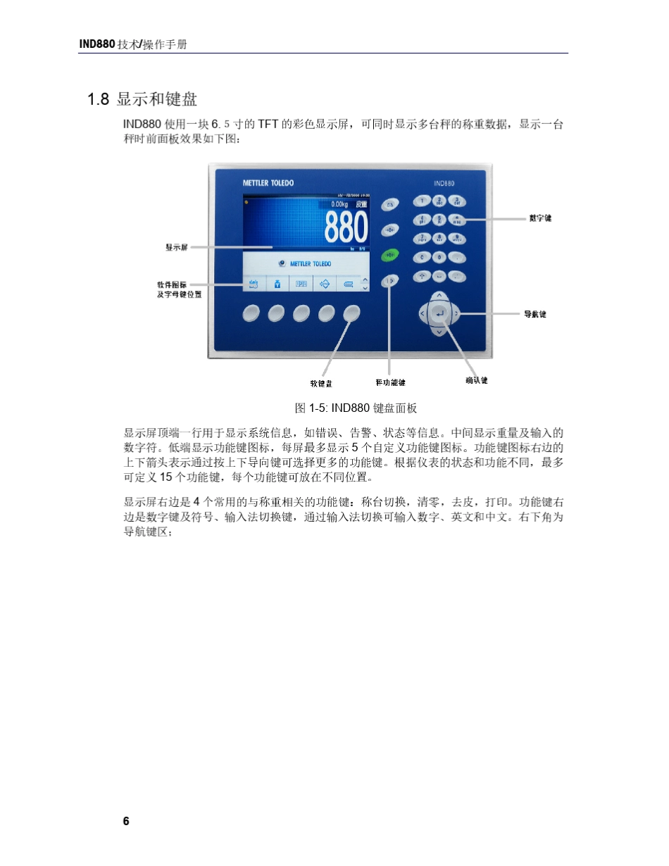 IND880简单操作手册_第3页
