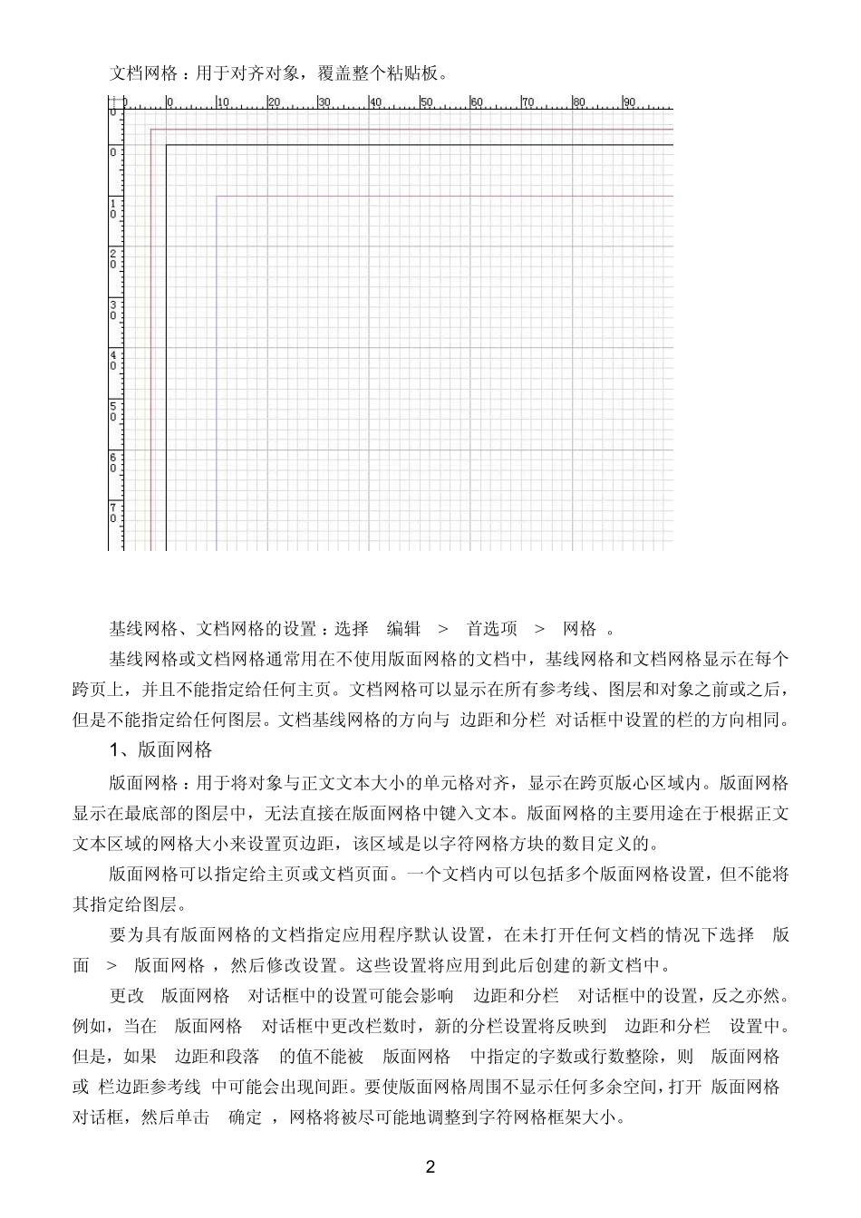 indesign_cs4新功能_第2页