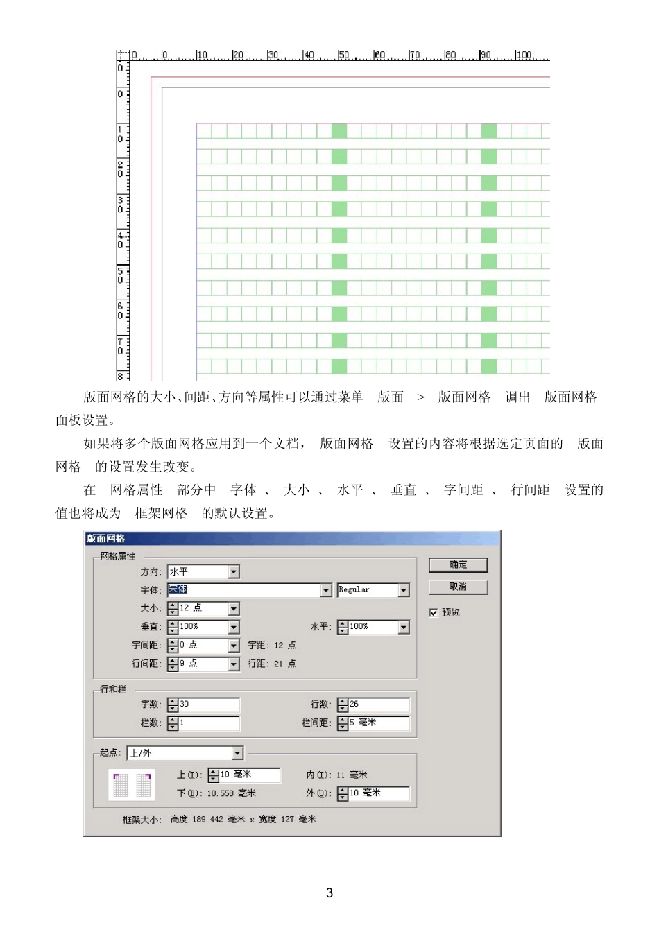 indesign_cs4新功能_第3页