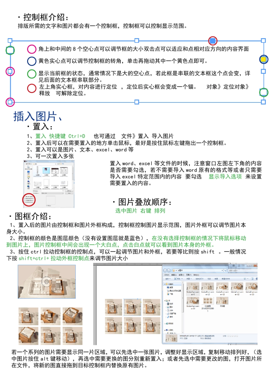 InDesign快速入门_第3页